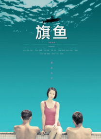 乱子对白